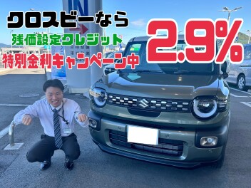 スズキの残価設定クレジット